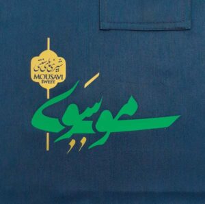 نمونه چاپ لوگو روی پیشبند رنگ تیره - سفارش بالای 5 عدد